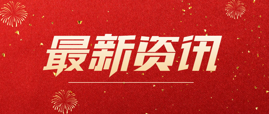  恩施州委副書記、州長夏錫璠一行蒞臨奧泰康考察調(diào)研