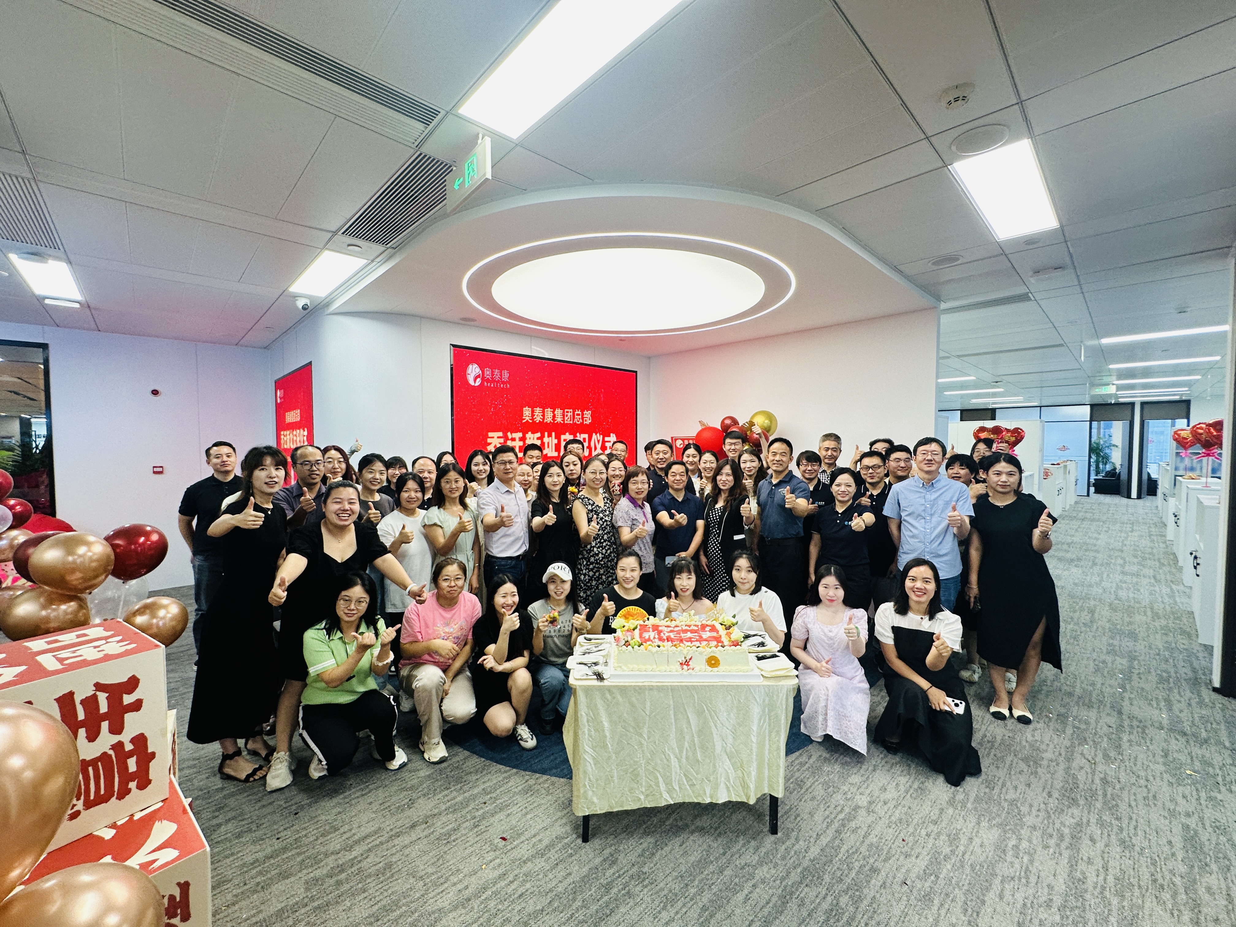 喬遷新囍，再奏新章 | 奧泰康集團(tuán)北京總部新址啟幕