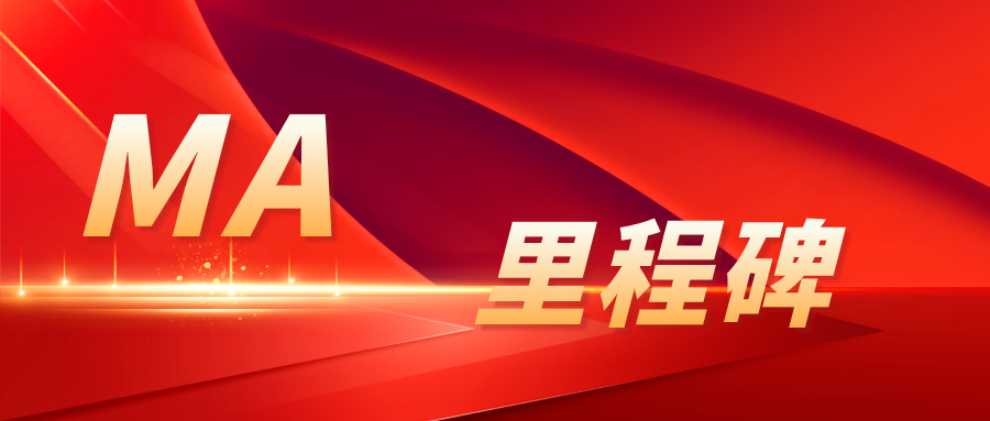 MA里程碑 | 注射用脫細胞基質(zhì)生物凝膠臨床試驗首例入組